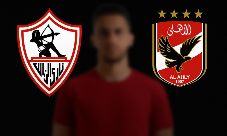 صفقة الزمالك والأهلي