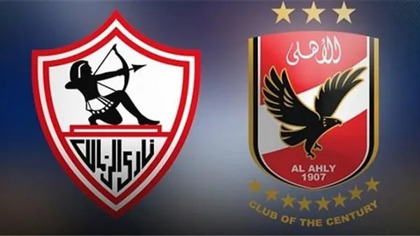 الزمالك والاهلى