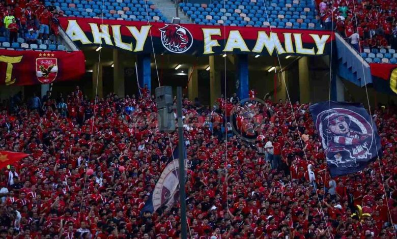 جمهور اهلي فاميلى