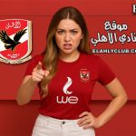 الأهلي كلوب عاشقة الأهلي تكشف ما لم يجرؤ أحد على قوله! رد فعل غريب من ياس توروب بعد التعادل مع بتروجت!.. وقرار ناري من وليد صلاح الدين يهز الفريق