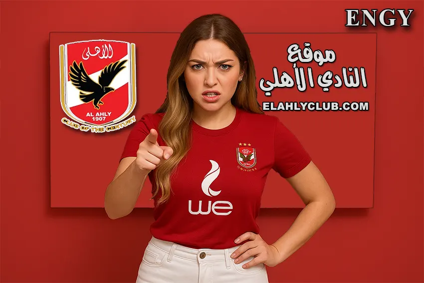 عاشقة الأهلي تكشف ما لم يجرؤ أحد على قوله! رد فعل غريب من ياس توروب بعد التعادل مع بتروجت!.. وقرار ناري من وليد صلاح الدين يهز الفريق