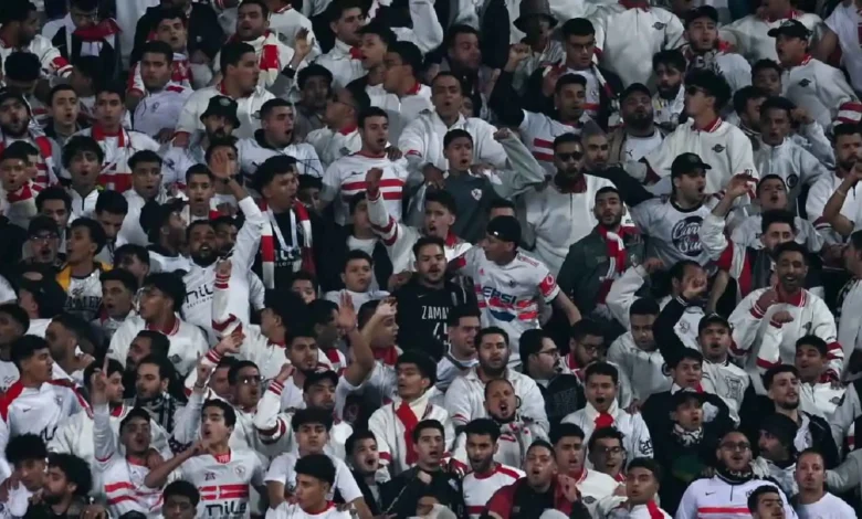 جماهير الزمالك