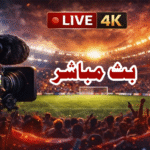 الأهلي كلوب بث مباشر خارق بلا تقطيع.. استمتع بمواجهة باريس سان جيرمان وأولمبيك مارسيليا بأعلى جودة