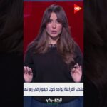 الأهلي كلوب سهام صالح تُحذر الفراعنة: وهذه هي روشتة العبور يا عميد