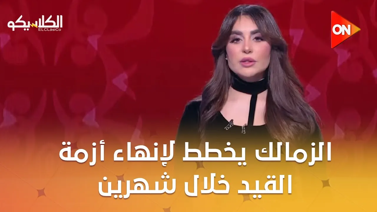 🔥 عاجل..سهام صالح تكشف السر الذي اقترب من النهاية داخل الزمالك! قرار حاسم يعيد “القلعة البيضاء” للحياة من جديد