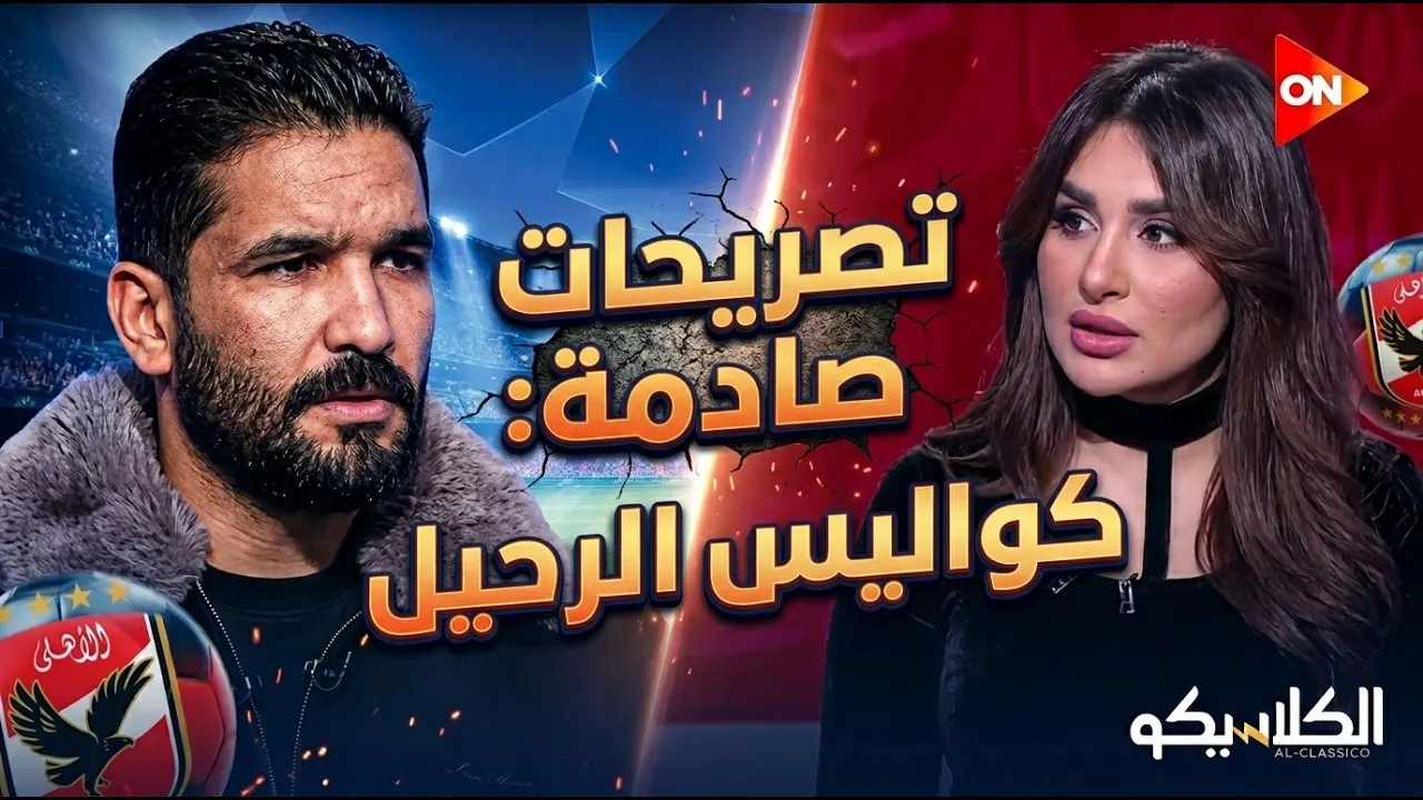 أسرار لأول مرة.. صالح جمعة يفجّر كواليس صادمة داخل الأهلي ويكشف المستور!