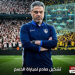 زلزال في المعسكر: تسريب تشكيل معتمد جمال لنهائيالكونفدرالية.. 4 مفاجآت “انتحارية” لم يتوقعها أحد!