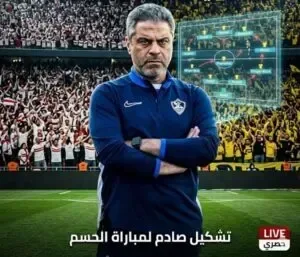 زلزال في المعسكر: تسريب تشكيل معتمد جمال لنهائيالكونفدرالية.. 4 مفاجآت “انتحارية” لم يتوقعها أحد!
